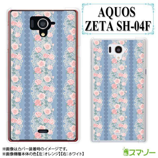 AQUOS ZETA SH-04F P[X Jo[ ԕ35 KN 