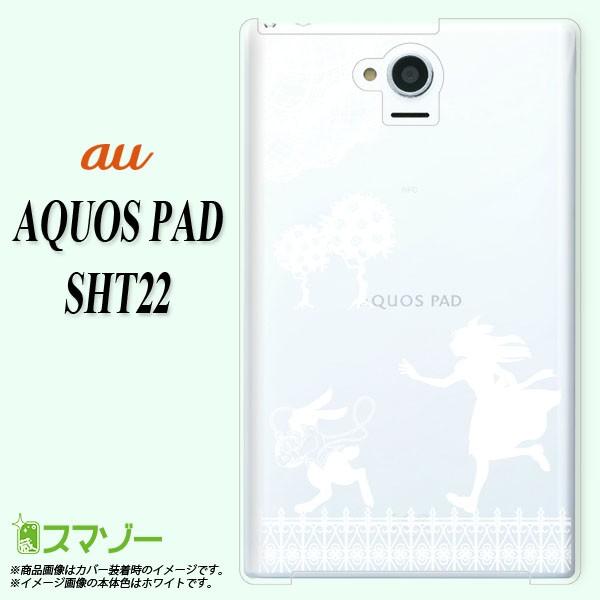 Au Aquos Pad Sht22 専用 カバー ケース アリス1 カバー Sh08e C Tab011 オリジナルスマホケースのスマゾー 通販 Yahoo ショッピング