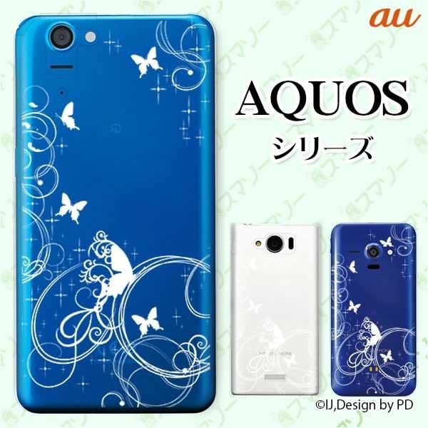 スマホケース Au ケース Aquos Phone Serie Mini ラグジュアリーライン1 カバー Shl22 C Ij001 オリジナル スマホケースのスマゾー 通販 Yahoo ショッピング