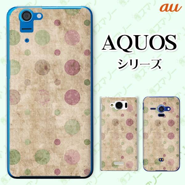 au AQUOS (sense7 SHG10 / wish SHG06 / sense6 SHG05 / zero6 SHG04) �X�}�z �P�[�X �J�o�[ �r���e�[�W�h�b�g �x�[�W��