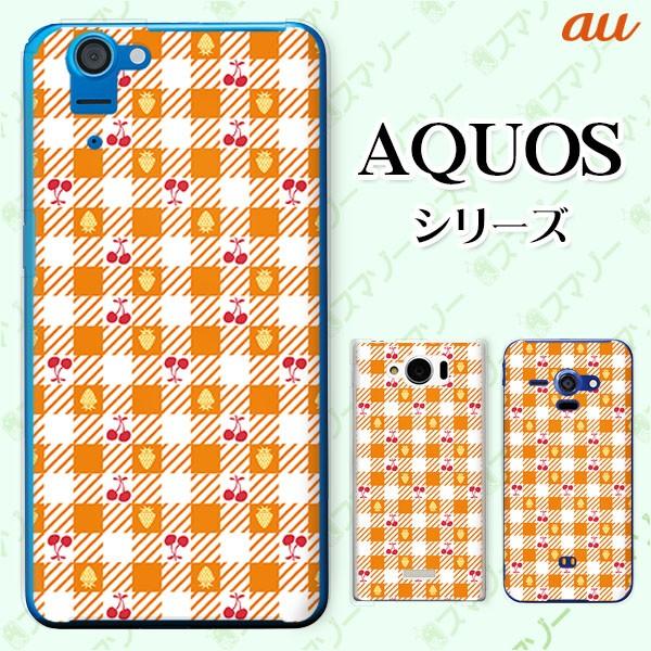 au AQUOS (sense7 SHG10 / wish SHG06 / sense6 SHG05 / zero6 SHG04) �X�}�z �P�[�X �J�o�[ �t���[�c2 �`�F�b�N �I�����W