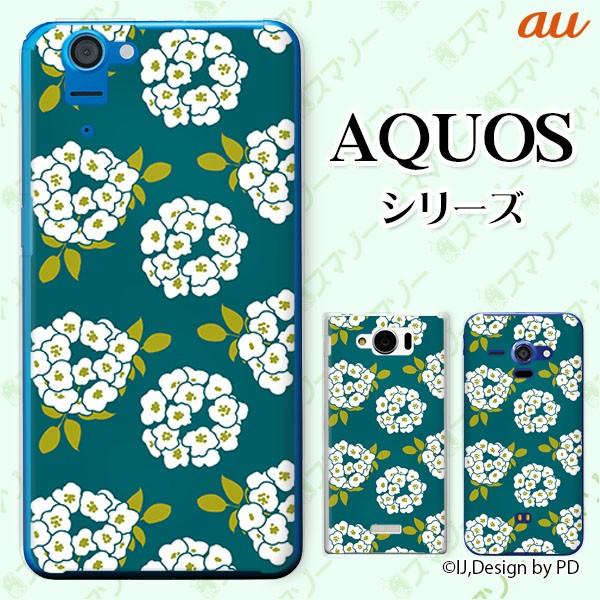 au AQUOS (sense7 SHG10 / wish SHG06 / sense6 SHG05 / zero6 SHG04) X}z P[X Jo[ AWTC 