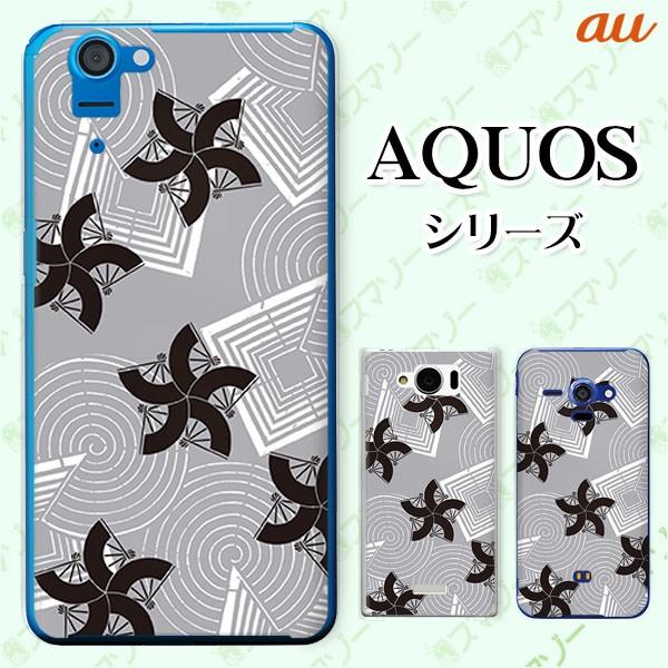 au AQUOS (sense7 SHG10 / wish SHG06 / sense6 SHG05 / zero6 SHG04) X}z P[X Jo[ a q DF