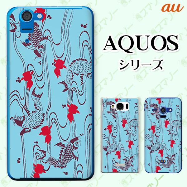 au AQUOS (sense7 SHG10 / wish SHG06 / sense6 SHG05 / zero6 SHG04) X}z P[X Jo[ a  F