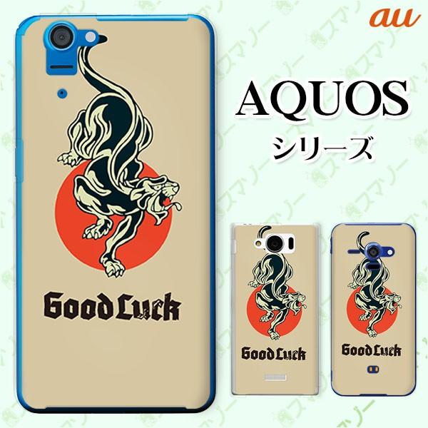 au AQUOS (sense7 SHG10 / wish SHG06 / sense6 SHG05 / zero6 SHG04) X}z P[X Jo[  {5 