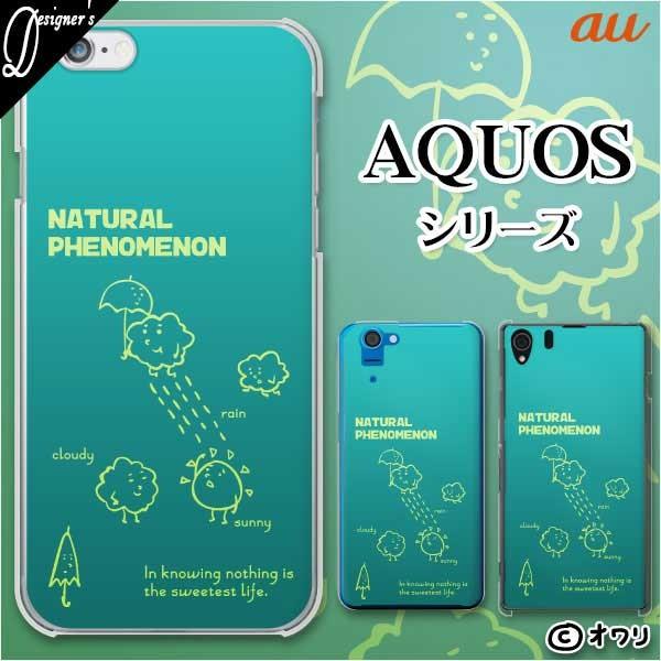 au AQUOS (sense7 SHG10 / wish SHG06 / sense6 SHG05 / zero6 SHG04) �X�}�z �P�[�X �J�o�[ �I���� �u���V�C�v �n�[�h