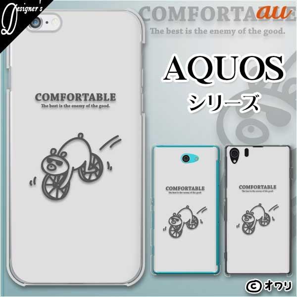 au AQUOS (sense7 SHG10 / wish SHG06 / sense6 SHG05 / zero6 SHG04) X}z P[X Jo[ I uN}̎]ԁv