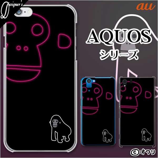 au AQUOS (sense7 SHG10 / wish SHG06 / sense6 SHG05 / zero6 SHG04) �X�}�z �P�[�X �J�o�[ �I���� �u���S�����v