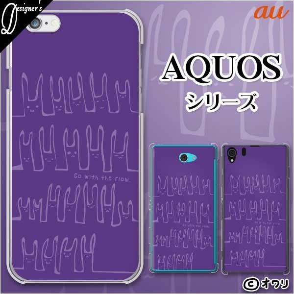 au AQUOS (sense7 SHG10 / wish SHG06 / sense6 SHG05 / zero6 SHG04) �X�}�z �P�[�X �J�o�[ �I���� �u����ɐg��C���v