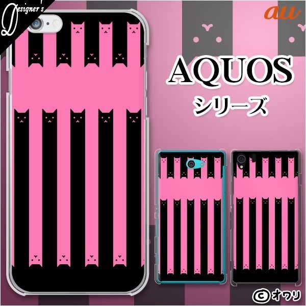 au AQUOS (sense7 SHG10 / wish SHG06 / sense6 SHG05 / zero6 SHG04) X}z P[X Jo[ I u˂XgCvv