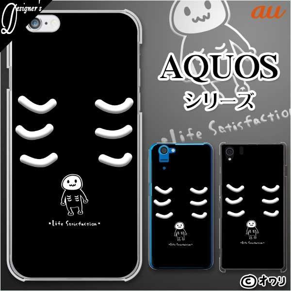 au AQUOS (sense7 SHG10 / wish SHG06 / sense6 SHG05 / zero6 SHG04) �X�}�z �P�[�X �J�o�[ �I���� �u�����h�N���v