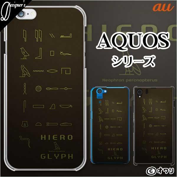 au AQUOS (sense7 SHG10 / wish SHG06 / sense6 SHG05 / zero6 SHG04) �X�}�z �P�[�X �J�o�[ �I���� �u�q�G���O���t�v