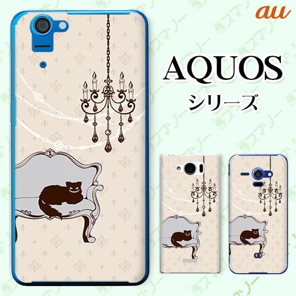 au AQUOS (sense7 SHG10 / wish SHG06 / sense6 SHG05 / zero6 SHG04) X}z P[X Jo[ `FVL̕ svc̍4