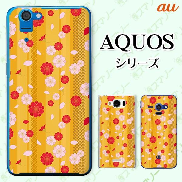 au AQUOS (sense7 SHG10 / wish SHG06 / sense6 SHG05 / zero6 SHG04) �X�}�z �P�[�X �J�o�[ �a��7 �� ���F/��/�s���N