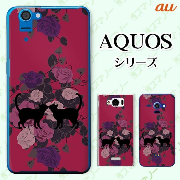 au AQUOS (sense7 SHG10 / wish SHG06 / sense6 SHG05 / zero6 SHG04) �X�}�z �P�[�X �J�o�[ �L�̃J�b�v�� �K�N ���C�����b�h