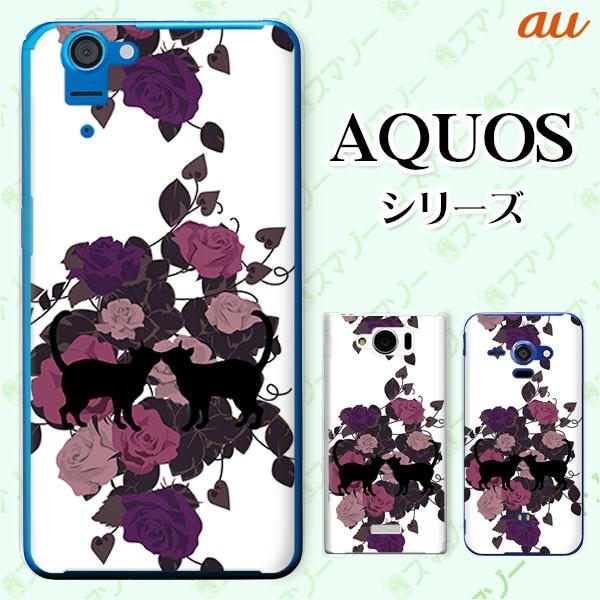 au AQUOS (sense7 SHG10 / wish SHG06 / sense6 SHG05 / zero6 SHG04) X}z P[X Jo[ L̃Jbv2 KN 