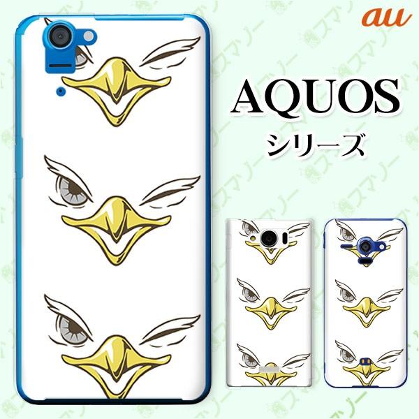 au AQUOS (sense7 SHG10 / wish SHG06 / sense6 SHG05 / zero6 SHG04) �X�}�z �P�[�X �J�o�[ �� �E�C���N ��