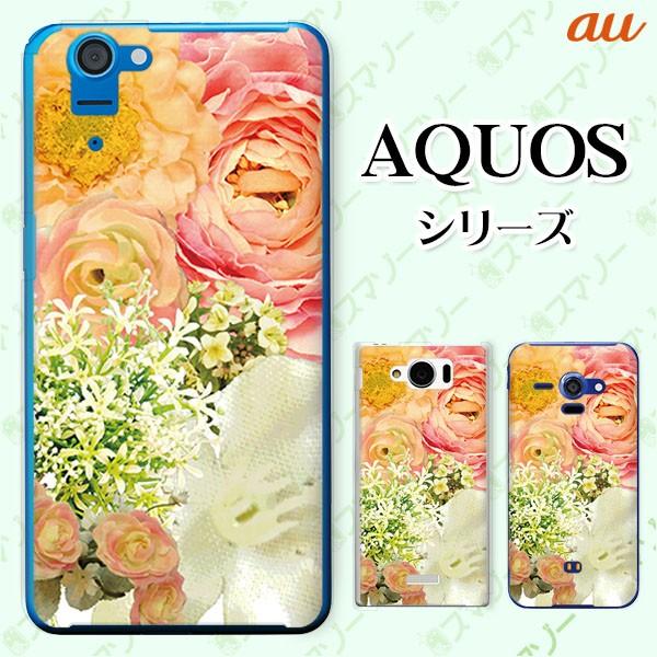 au AQUOS (sense7 SHG10 / wish SHG06 / sense6 SHG05 / zero6 SHG04) X}z P[X Jo[  Jt