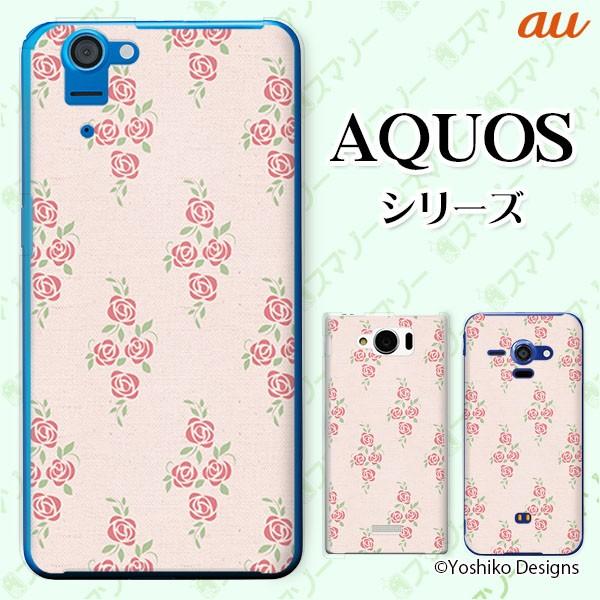 au AQUOS (sense7 SHG10 / wish SHG06 / sense6 SHG05 / zero6 SHG04) X}z P[X Jo[ [Y14