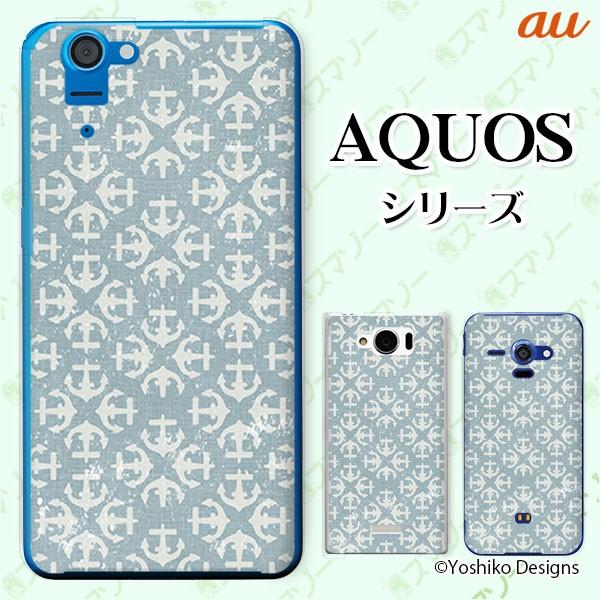 au AQUOS (sense7 SHG10 / wish SHG06 / sense6 SHG05 / zero6 SHG04) X}z P[X Jo[ Xm[t[N2