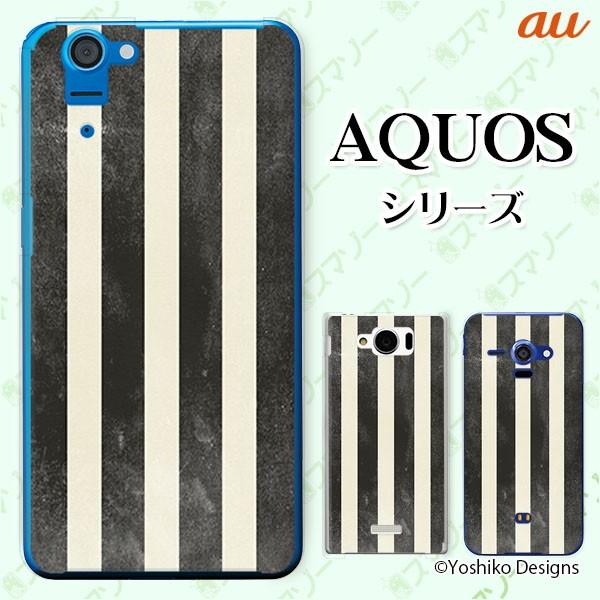 au AQUOS (sense7 SHG10 / wish SHG06 / sense6 SHG05 / zero6 SHG04) �X�}�z �P�[�X �J�o�[ �X�g���C�v