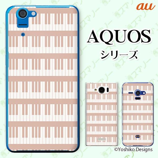au AQUOS (sense7 SHG10 / wish SHG06 / sense6 SHG05 / zero6 SHG04) X}z P[X Jo[ 