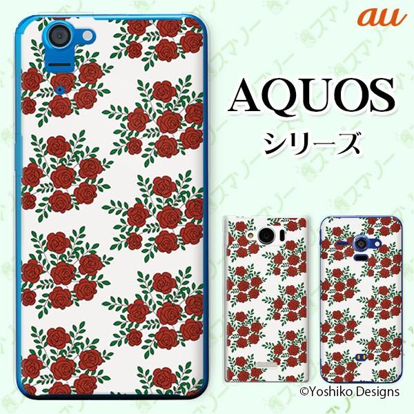 au AQUOS (sense7 SHG10 / wish SHG06 / sense6 SHG05 / zero6 SHG04) X}z P[X Jo[ [Y16