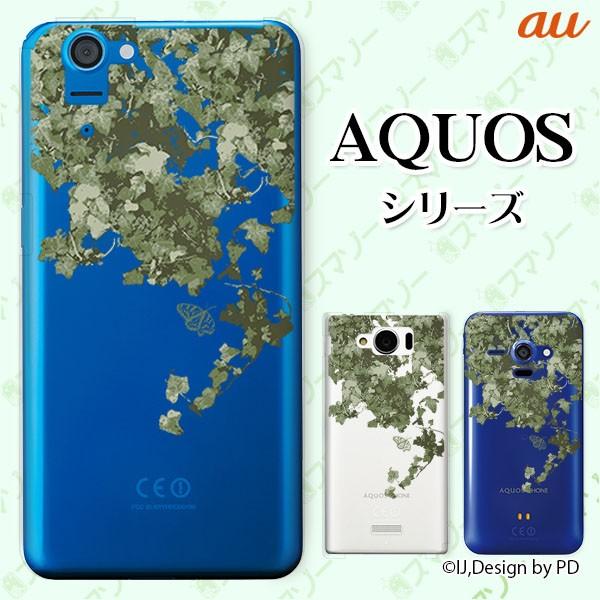 au AQUOS (sense7 SHG10 / wish SHG06 / sense6 SHG05 / zero6 SHG04) �X�}�z �P�[�X �J�o�[ �A�C�r�[�O���[��