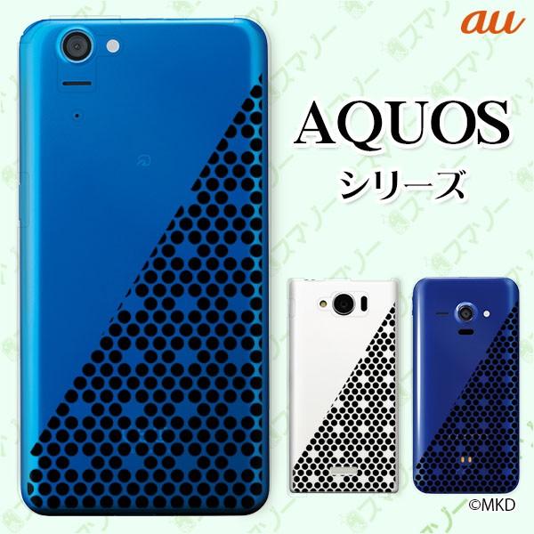 au AQUOS (sense7 SHG10 / wish SHG06 / sense6 SHG05 / zero6 SHG04) スマホ ケース カバー ドットメッシュ
