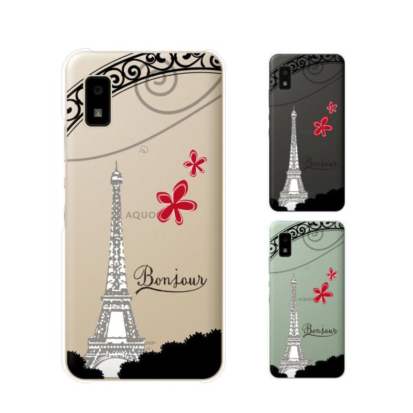 AQUOS wish / sense4 Plus / sense3 lite SH-RM12 / sense3 plus SH-RM11 X}z P[X Jo[ pWFk