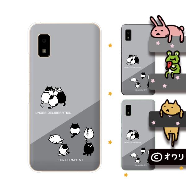 AQUOS wish / sense4 Plus / sense3 lite SH-RM12 / sense3 plus SH-RM11 X}z P[X Jo[ I uRcŨlRv