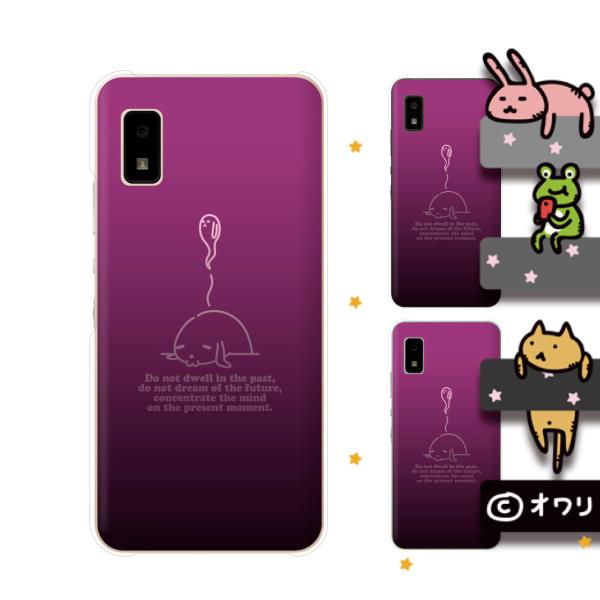 Aquos Sense3 Lite Sh Rm12 Sense3 Plus Sh Rm11 Sense Plus Sh M07 R Compact Sh M06 スマホ ケース カバー オワリ 魂が抜けていくイヌ パープル Shm06 95owari005 オリジナルスマホケースのスマゾー 通販 Yahoo ショッピング