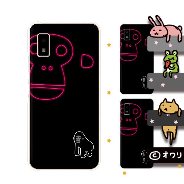 AQUOS wish / sense4 Plus / sense3 lite SH-RM12 / sense3 plus SH-RM11 X}z P[X Jo[ I uSv