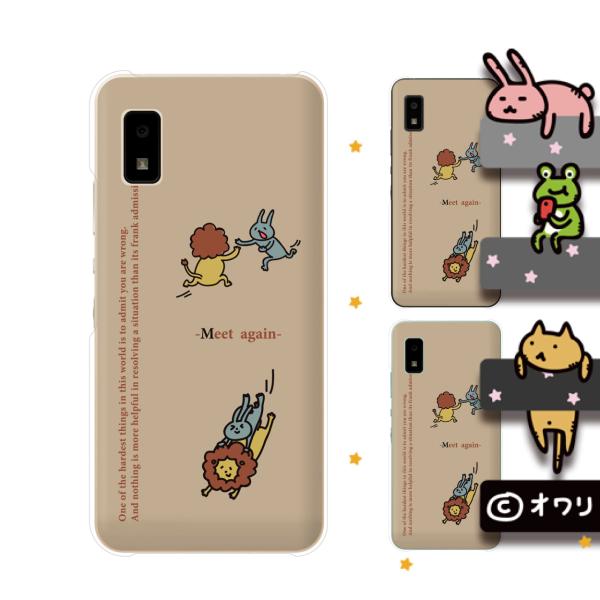 AQUOS wish / sense4 Plus / sense3 lite SH-RM12 / sense3 plus SH-RM11 X}z P[X Jo[ I uMeet again -ĉ-v