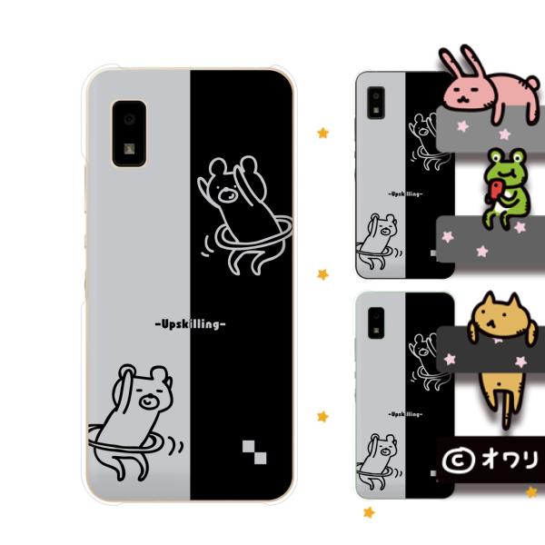 AQUOS wish / sense4 Plus / sense3 lite SH-RM12 / sense3 plus SH-RM11 X}z P[X Jo[ I uN}tt[vv