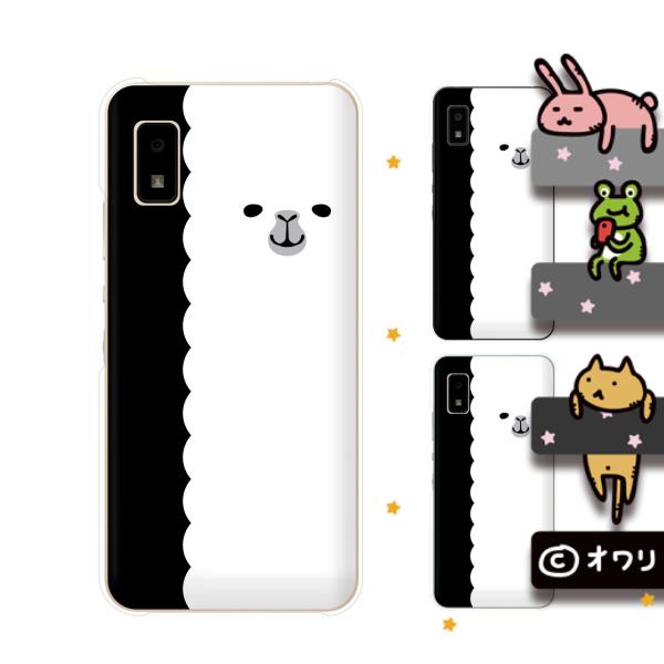 AQUOS wish / sense4 Plus / sense3 lite SH-RM12 / sense3 plus SH-RM11 X}z P[X Jo[ I uApJqv