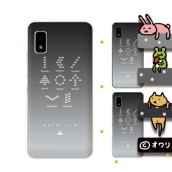 AQUOS wish / sense4 Plus / sense3 lite SH-RM12 / sense3 plus SH-RM11 X}z P[X Jo[ I uʔwʁv