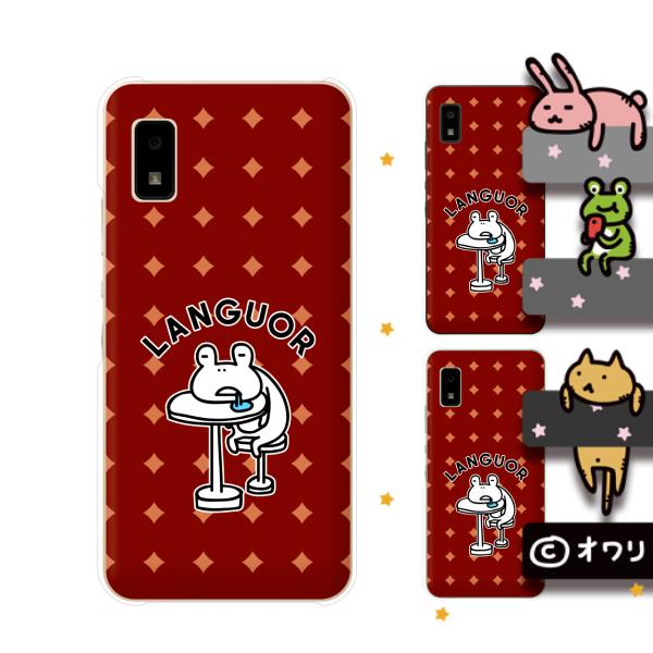 AQUOS wish / sense4 Plus / sense3 lite SH-RM12 / sense3 plus SH-RM11 X}z P[X Jo[ I u邢JGv