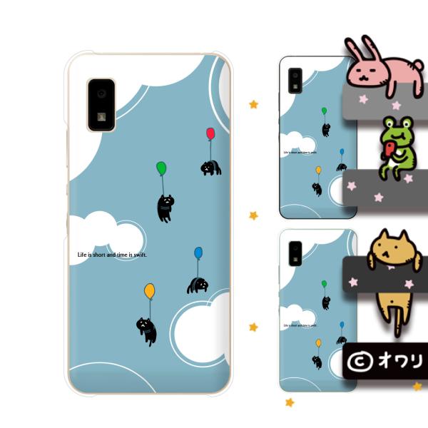 AQUOS wish / sense4 Plus / sense3 lite SH-RM12 / sense3 plus SH-RM11 X}z P[X Jo[ I ulRDv