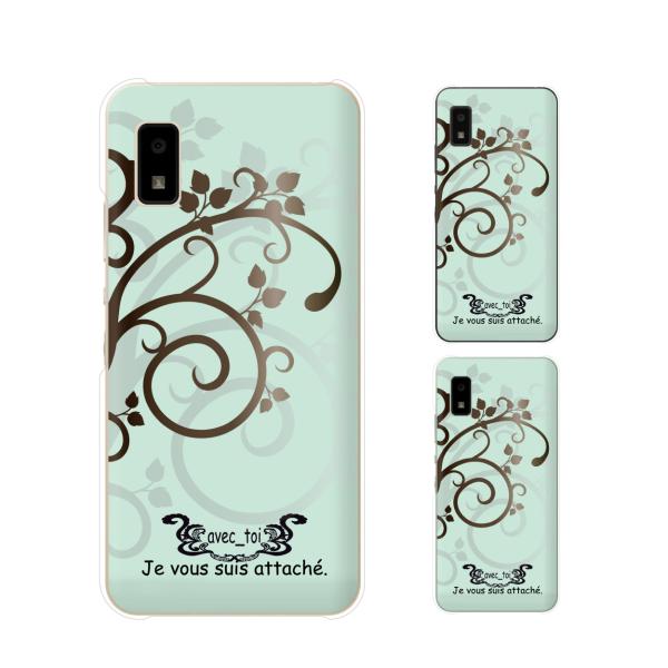 AQUOS wish / sense4 Plus / sense3 lite SH-RM12 / sense3 plus SH-RM11 X}z P[X Jo[ 