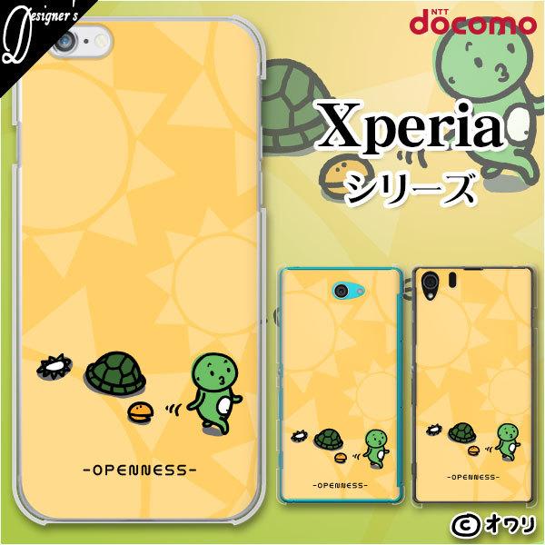 docomo Xperia 1V / 10 V / 5 IV / 1 IV / 10 IV / Ace III / 5 III / 10 III / 1 III X}z P[X Jo[ I uJJbpv IW