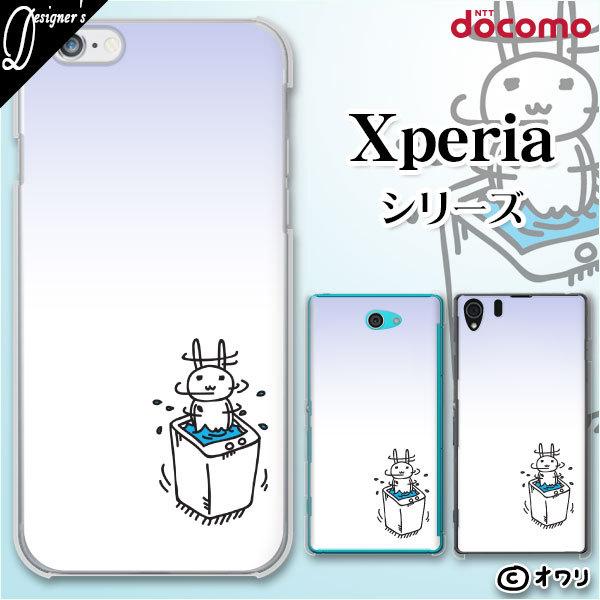 docomo Xperia 1V / 10 V / 5 IV / 1 IV / 10 IV / Ace III / 5 III / 10 III / 1 III X}z P[X Jo[ I u@邮v