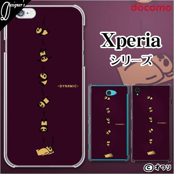 docomo Xperia 1V / 10 V / 5 IV / 1 IV / 10 IV / Ace III / 5 III / 10 III / 1 III X}z P[X Jo[ I u_Ci~bNAQv