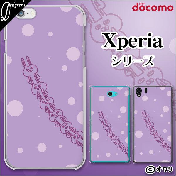 docomo Xperia 1V / 10 V / 5 IV / 1 IV / 10 IV / Ace III / 5 III / 10 III / 1 III X}z P[X Jo[ I uVXe}eBbNv