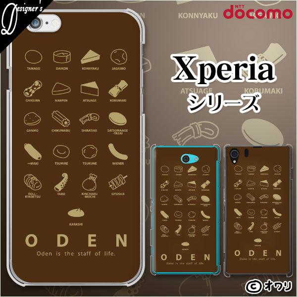 docomo Xperia 1V / 10 V / 5 IV / 1 IV / 10 IV / Ace III / 5 III / 10 III / 1 III X}z P[X Jo[ I uł킽v