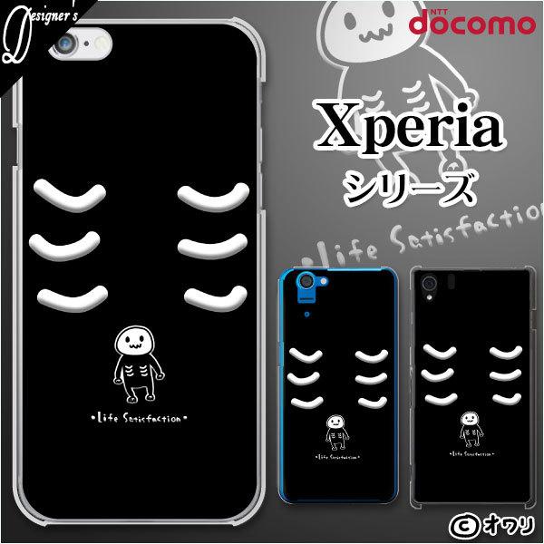 docomo Xperia 1V / 10 V / 5 IV / 1 IV / 10 IV / Ace III / 5 III / 10 III / 1 III �X�}�z �P�[�X �J�o�[ �I���� �u�����h�N���v