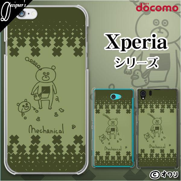 docomo Xperia 1V / 10 V / 5 IV / 1 IV / 10 IV / Ace III / 5 III / 10 III / 1 III X}z P[X Jo[ I uJjJȃN}v