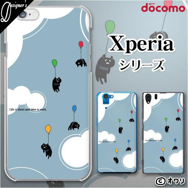 docomo Xperia 1V / 10 V / 5 IV / 1 IV / 10 IV / Ace III / 5 III / 10 III / 1 III X}z P[X Jo[ I ulRDv