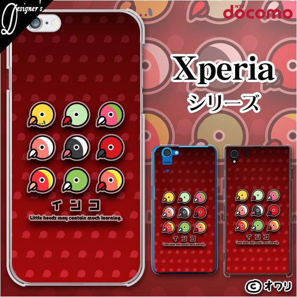 docomo Xperia 1V / 10 V / 5 IV / 1 IV / 10 IV / Ace III / 5 III / 10 III / 1 III �X�}�z �P�[�X �J�o�[ �I���� �u�C���R�J���[�v