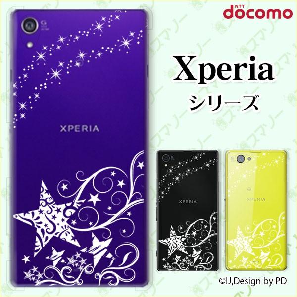 docomo Xperia (A4 / A2 / Z1 f / A / Z / AX) X}z P[X Jo[ X^[VGbg [֑